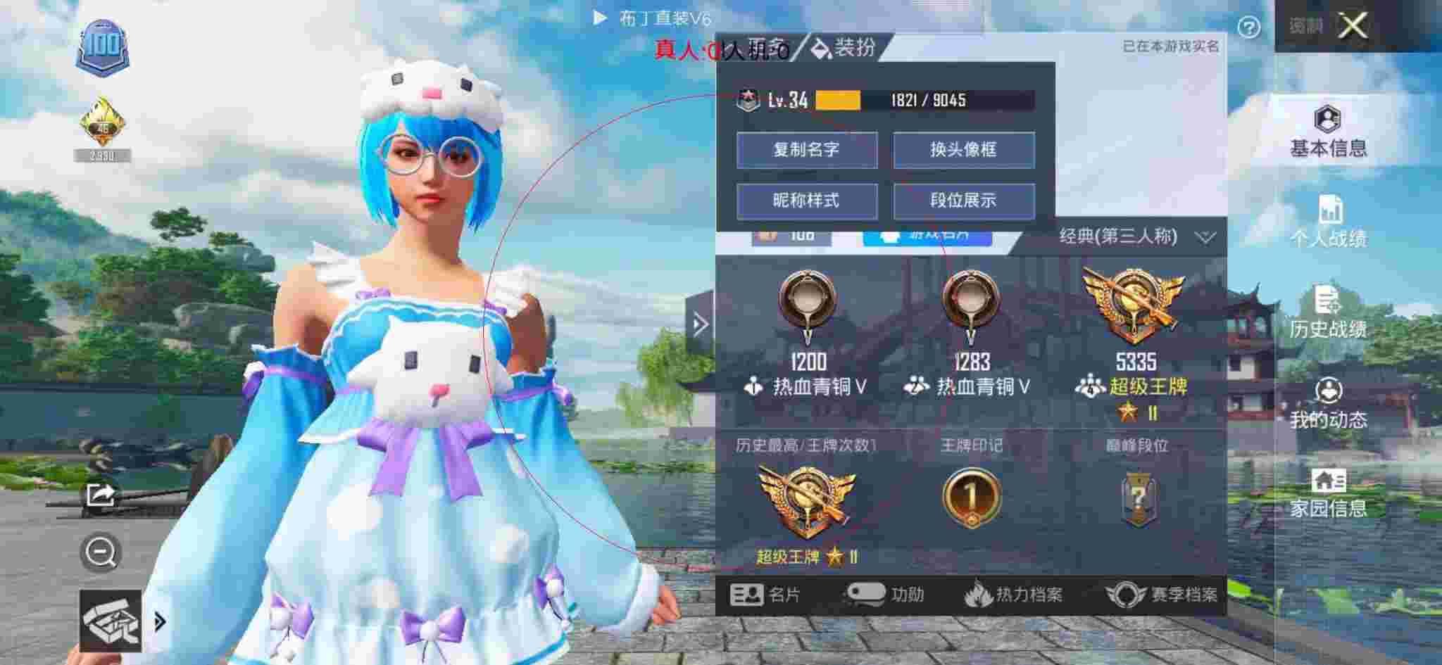 和平精英布丁直装透视 - 和平精英团队竞技外挂辅助预览图